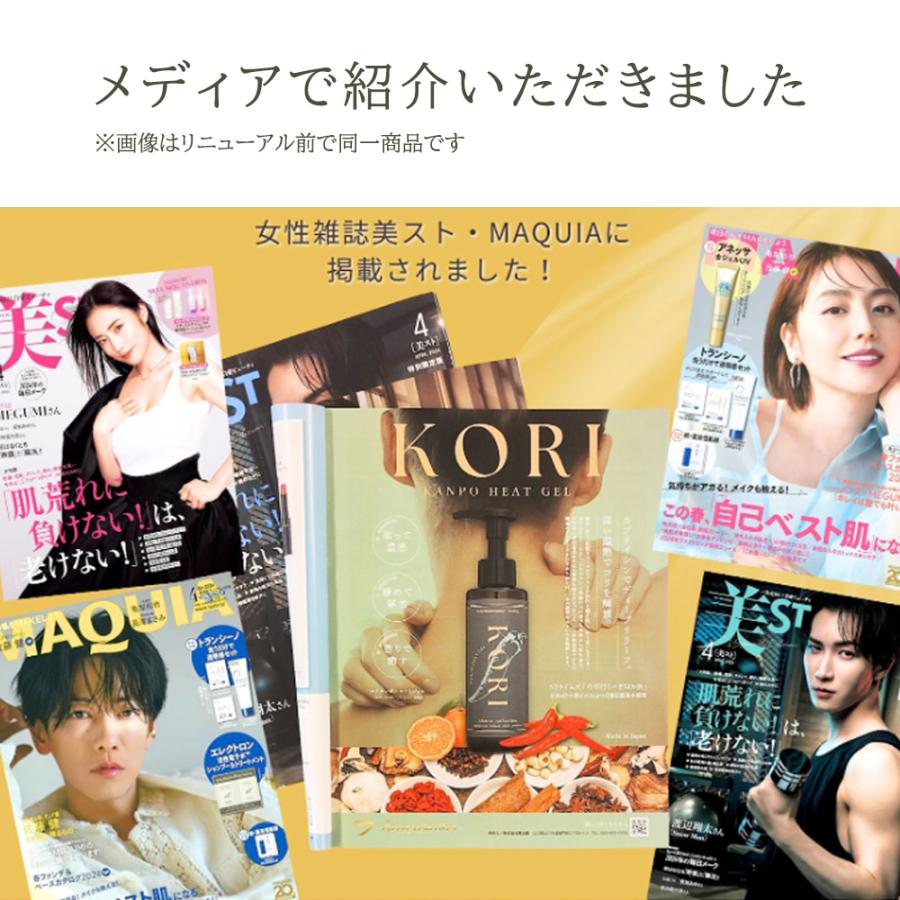 温感ジェル KORI 100g 柑橘の香り マッサージ用 ボディジェル 肩 首 ふくらはぎ 腰 マッサージ |  | 07