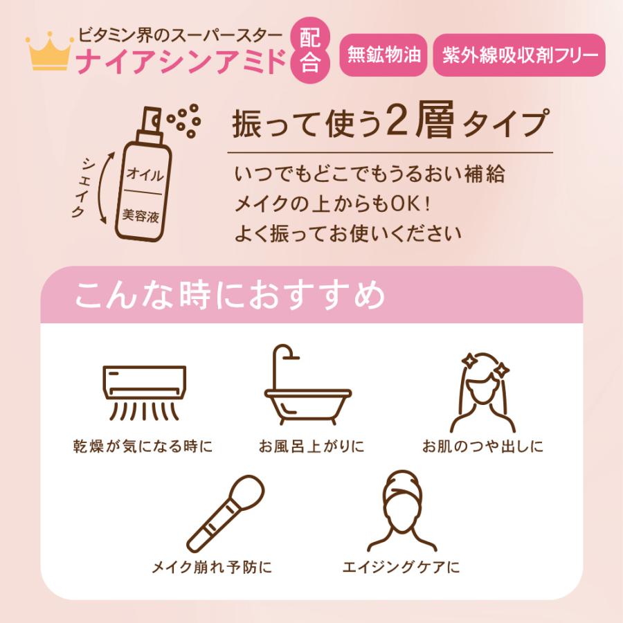 美水泉ミスト 化粧水 タオル付き さくらの香り 80ml 旅美人 アズマ商事