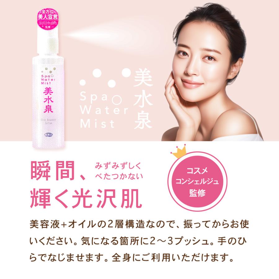美水泉ミスト 化粧水 タオル付き さくらの香り 80ml 旅美人 アズマ商事