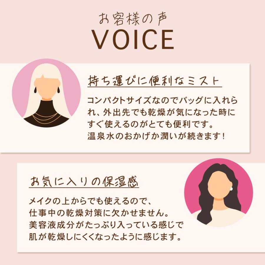 美水泉ミスト 化粧水 タオル付き さくらの香り 80ml 旅美人 アズマ商事