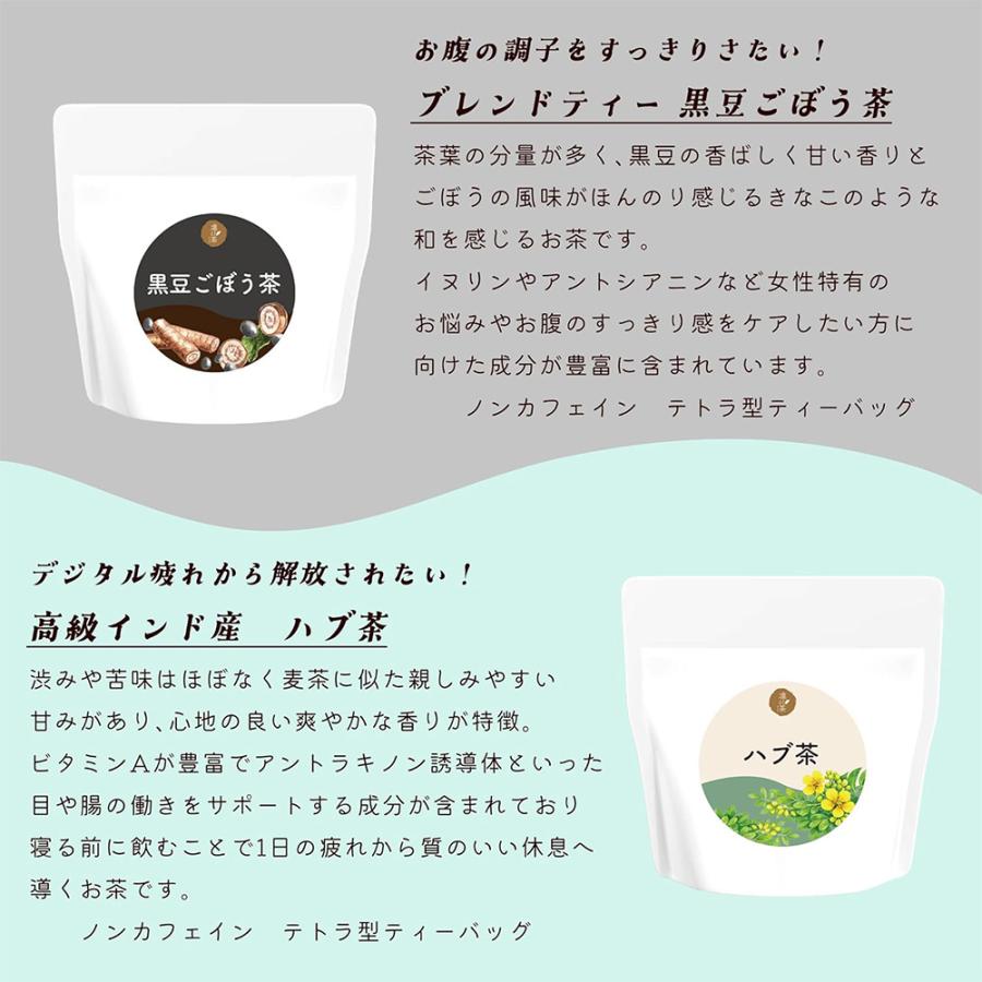 お茶 ギフト 7種x3包 お中元 2026 ハーブティー アソート  プレゼント 送料無料 |  | 01