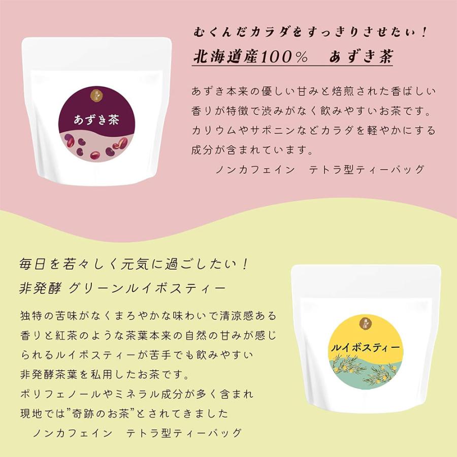 お茶 ギフト 7種x3包 お中元 2026 ハーブティー アソート  プレゼント 送料無料 |  | 02