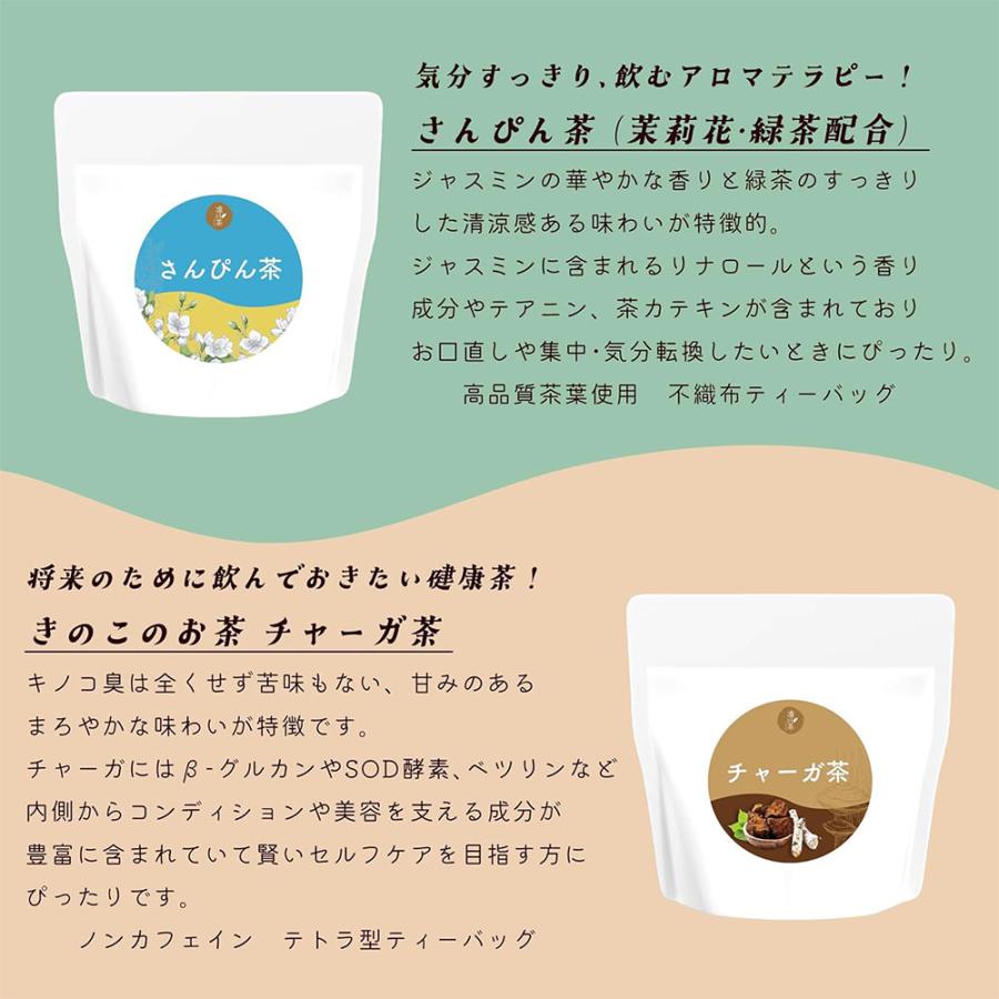お茶 ギフト 7種x3包 お中元 2026 ハーブティー アソート  プレゼント 送料無料 |  | 03