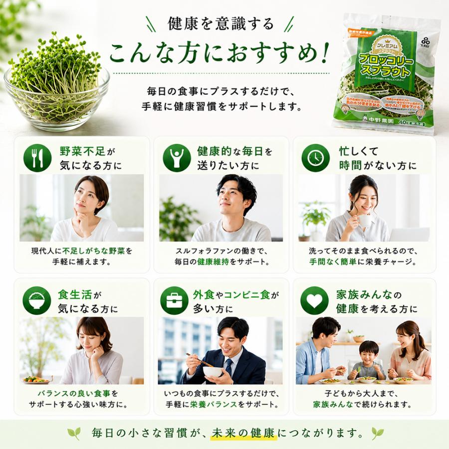 国産 ブロッコリースプラウト 40g (5袋) 機能性表示食品 スルフォラファン サラダ トッピング 新芽 簡単 |  | 05