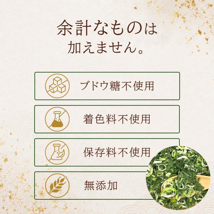 京都府産 乾燥 九条ネギ 20g 無添加 長期保存 薬味 乾燥野菜 乾燥ねぎ ブドウ糖 着色料 保存料 不使用 |  | 04