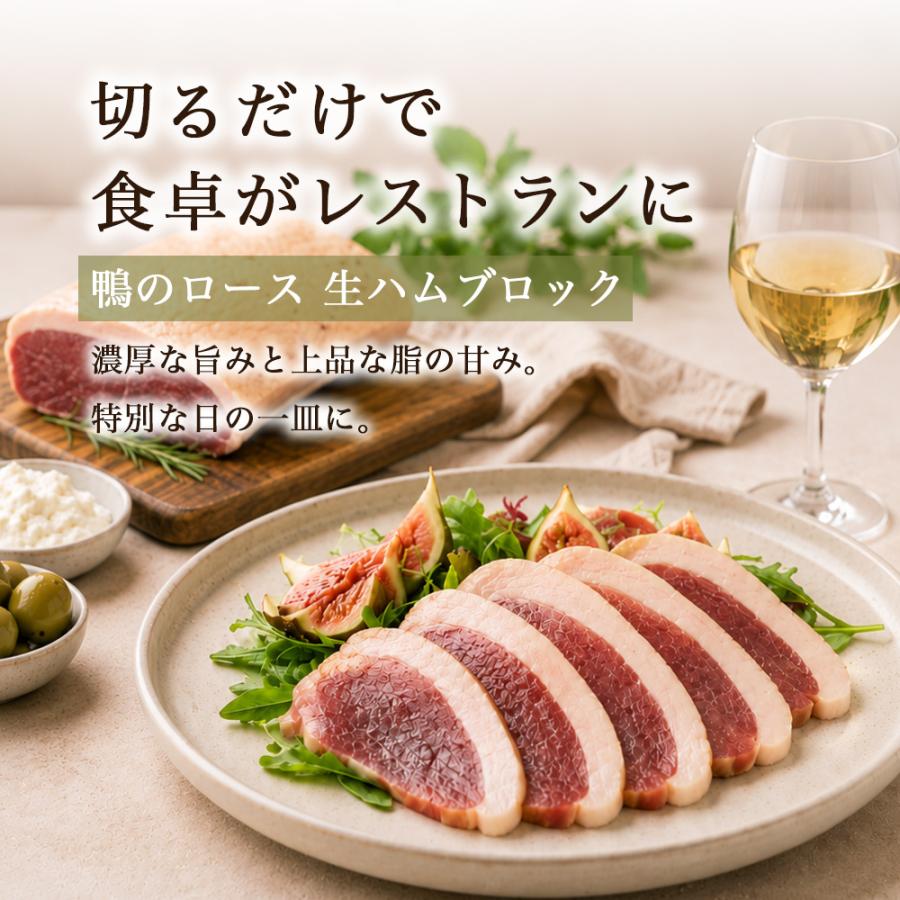 鴨肉 生ハム ブロック 2パック(1パック220g前後) ジビエ 非加熱食肉食品 パームダック おつまみ シャルキュトリー オードブル 惣菜 |  | 01