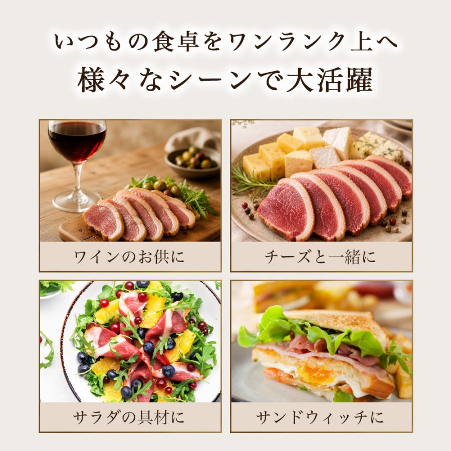 鴨肉 生ハム ブロック 2パック(1パック220g前後) ジビエ 非加熱食肉食品 パームダック おつまみ シャルキュトリー オードブル 惣菜 |  | 06