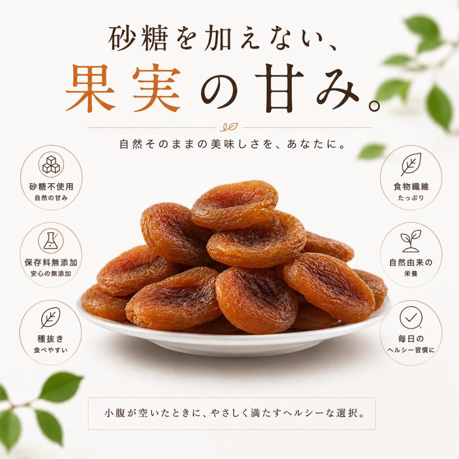 有機 ドライアプリコット オーガニック 100g 有機JAS認証 種抜き 砂糖不使用 保存料不使用 ドライフルーツ トルコ産 ヘルシーおやつ 鉄分 カリウム 豊富 低脂質 |  | 02