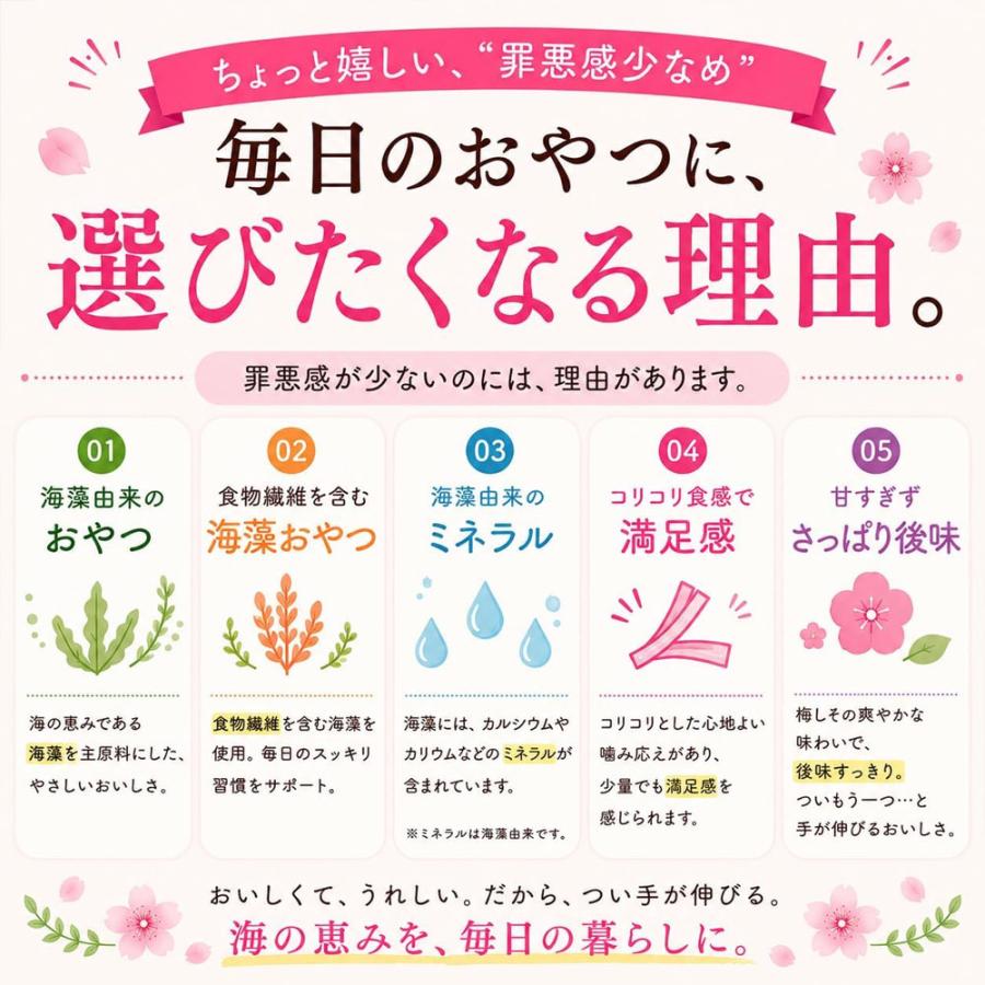 梅茎わかめ 500g 大容量 個包装 わかめ 梅しそ味 おつまみ 駄菓子 塩分補給 ヘルシー スナック 間食 |  | 05