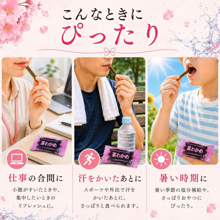 梅茎わかめ 500g 大容量 個包装 わかめ 梅しそ味 おつまみ 駄菓子 塩分補給 ヘルシー スナック 間食 |  | 06