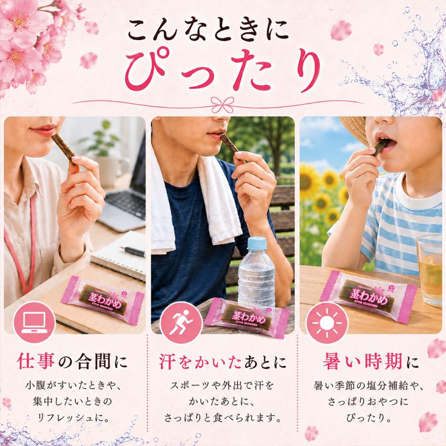 梅茎わかめ 500g 大容量 個包装 わかめ 梅しそ味 おつまみ 駄菓子 塩分補給 ヘルシー スナック 間食 |  | 06