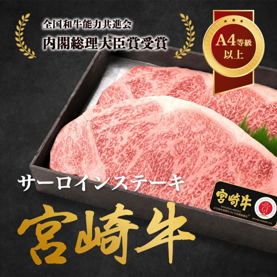 宮崎牛 サーロイン ステーキ 大判 500g A4等級以上 ギフト 内祝い お祝い 記念日 肉ギフト サーロインステーキ 高級和牛 和牛 |  | 01