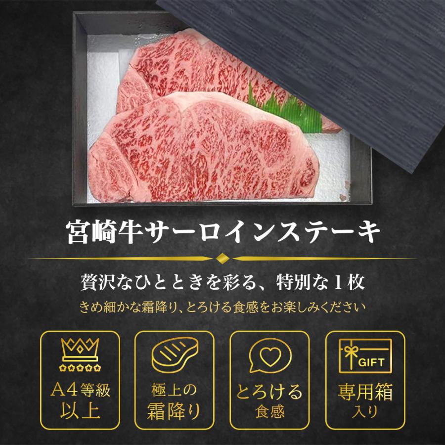 宮崎牛 サーロイン ステーキ 大判 500g A4等級以上 ギフト 内祝い お祝い 記念日 肉ギフト サーロインステーキ 高級和牛 和牛 |  | 06