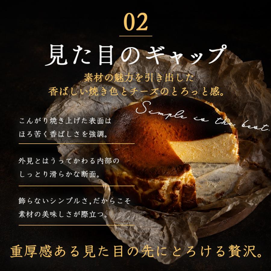 バスクチーズケーキ 4号 冷凍 北海道産クリームチーズ使用 ケーキ スイーツ ホールケーキ 濃厚 お菓子 甘さ控えめ 洋菓子 ギフト 誕生日 |  | 03