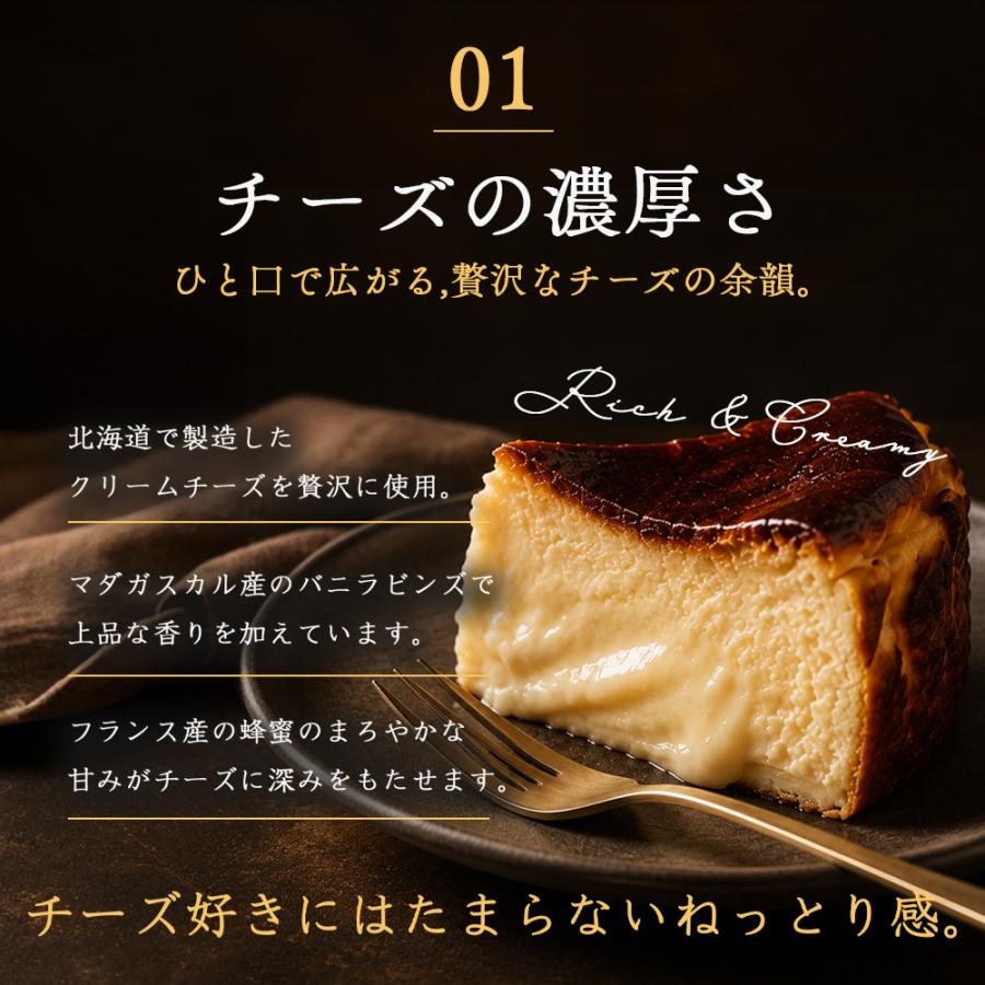 バスクチーズケーキ 4号 冷凍 北海道産クリームチーズ使用 ケーキ スイーツ ホールケーキ 濃厚 お菓子 甘さ控えめ 洋菓子 ギフト 誕生日 |  | 02