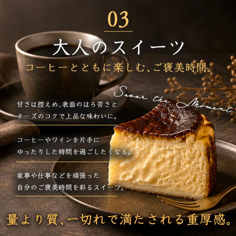 バスクチーズケーキ 4号 冷凍 北海道産クリームチーズ使用 ケーキ スイーツ ホールケーキ 濃厚 お菓子 甘さ控えめ 洋菓子 ギフト 誕生日 |  | 04