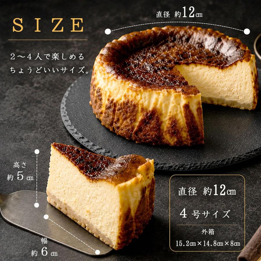 バスクチーズケーキ 4号 冷凍 北海道産クリームチーズ使用 ケーキ スイーツ ホールケーキ 濃厚 お菓子 甘さ控えめ 洋菓子 ギフト 誕生日 |  | 05