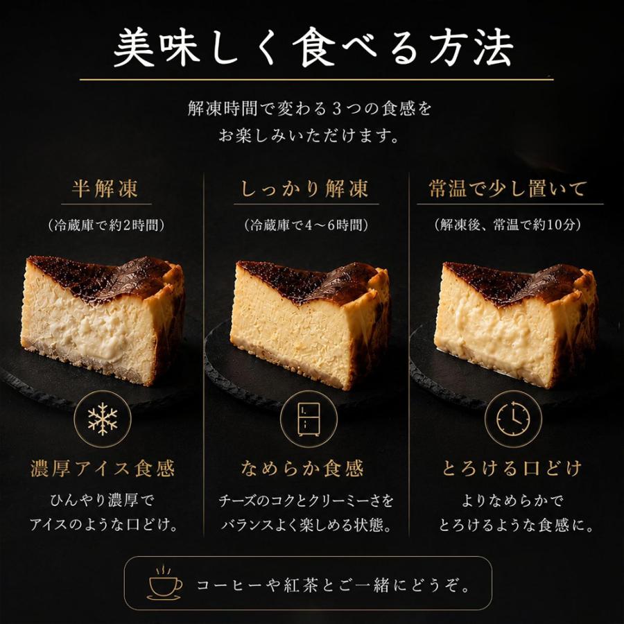 バスクチーズケーキ 4号 冷凍 北海道産クリームチーズ使用 ケーキ スイーツ ホールケーキ 濃厚 お菓子 甘さ控えめ 洋菓子 ギフト 誕生日 |  | 06
