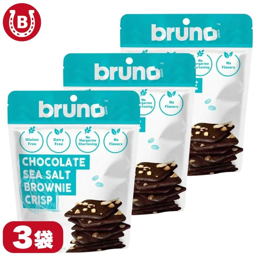 低GI おやつ Bruno snack クリスピー シーソルトブラウニー 60g (3袋) グルテンフリー ブラウニー ココナッツ粉 おやつ ヘルシースナック | 