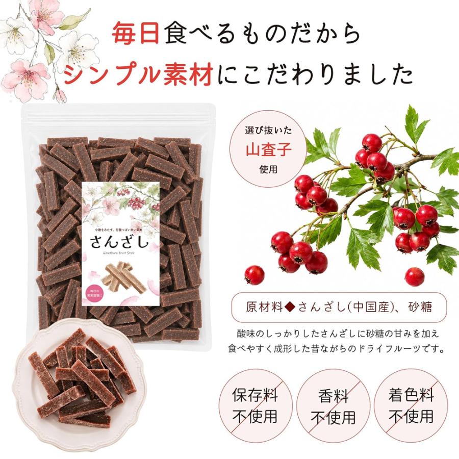 さんざしスティック 無添加 500g ドライフルーツ ドライさんざし 山査子 さんざし おやつ お菓子 お茶請け |  | 03