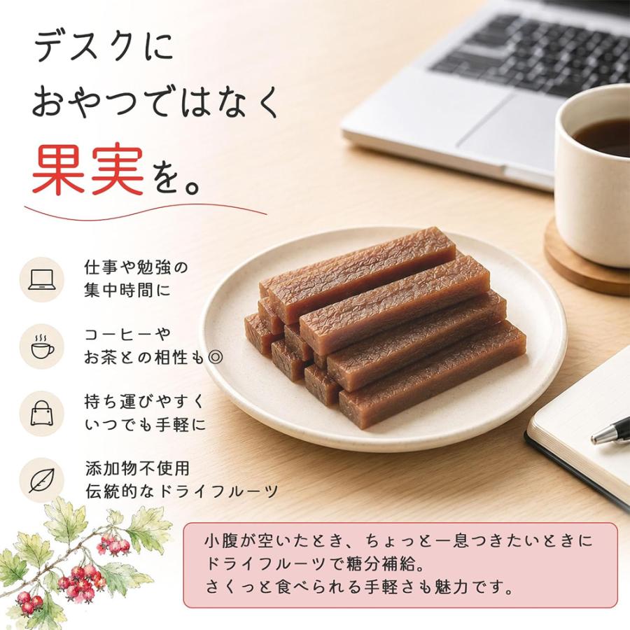 さんざしスティック 無添加 500g ドライフルーツ ドライさんざし 山査子 さんざし おやつ お菓子 お茶請け |  | 04
