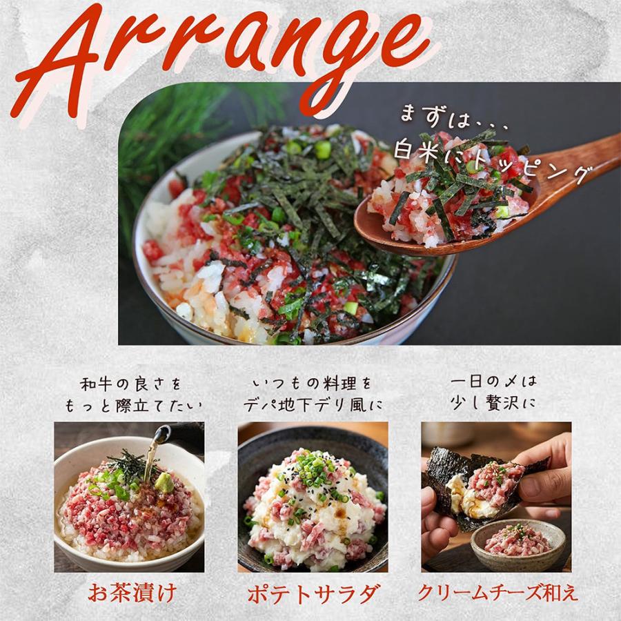 牛とろフレーク 国産 黒毛和牛 50g×5パック 計250g 牛肉 小分け 冷凍 牛とろ丼 ご飯のお供 お取り寄せ |  | 05