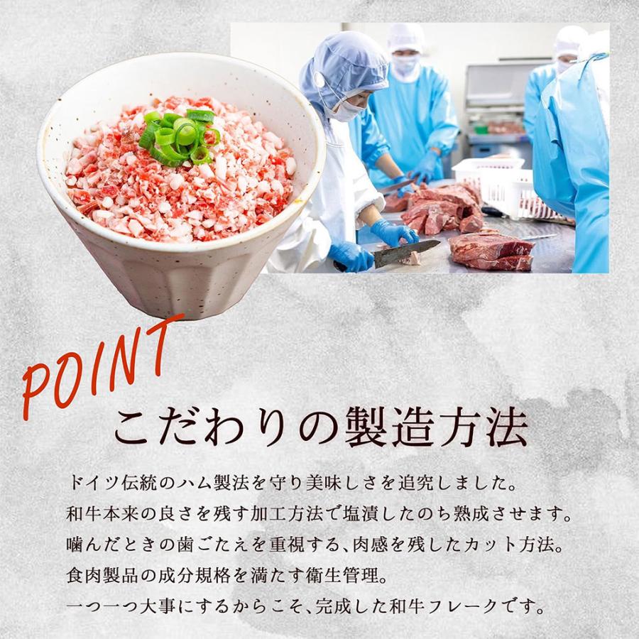 牛とろフレーク 国産 黒毛和牛 50g×10パック 計500g 牛肉 小分け 冷凍 牛とろ丼 ご飯のお供 お取り寄せ |  | 02