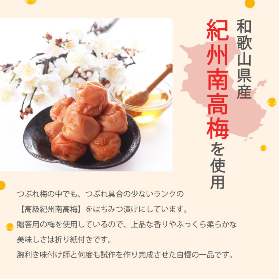 梅干し 訳あり はちみつ梅 父の日 2024 1.6kg(400g×4) 大粒 完熟 減塩 塩分3% 紀州南高梅 高級 プレゼント｜next1021｜05