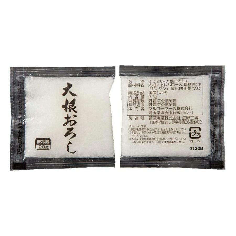 大根おろし 個包装 マルコーフーズ YF 国産 20g×50個【国産大根使用 便利な小分けパック】個包装 時短 爆買 |  | 01