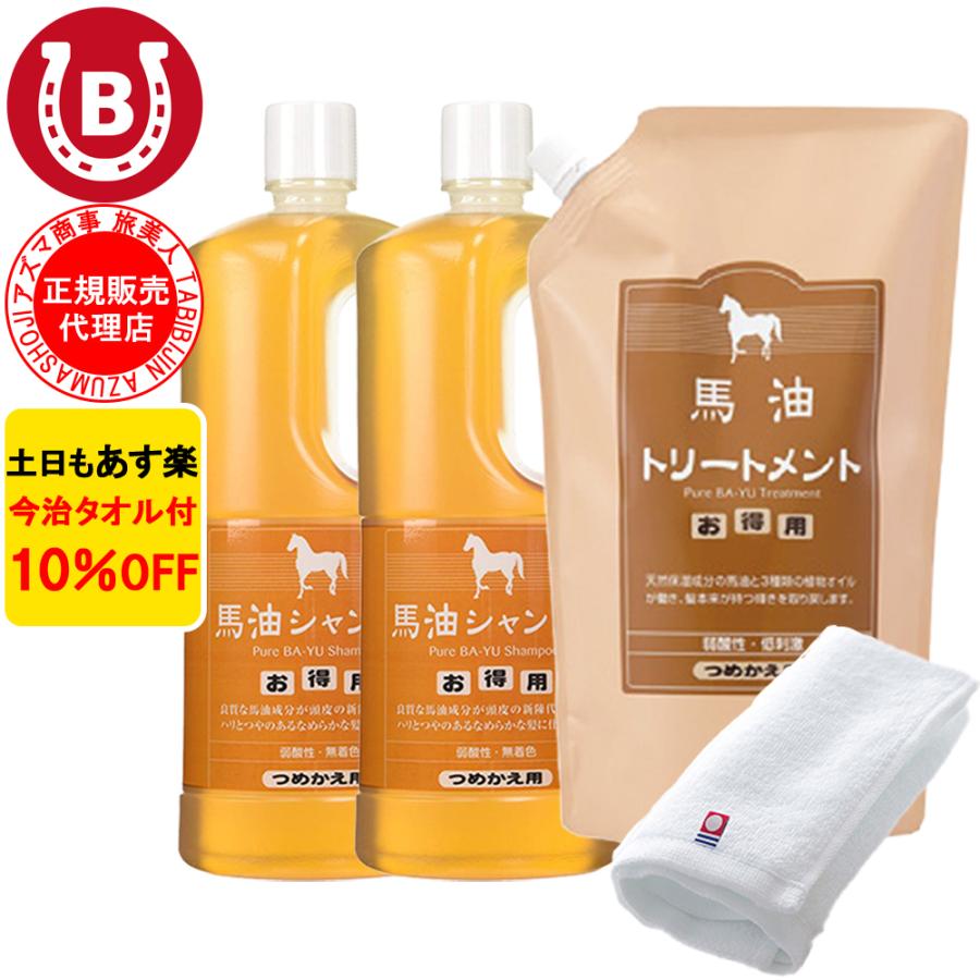 馬油シャンプー／トリートメント　アズマ商事 Amazon | アズマ商事の馬油シャンプー、トリートメント（小