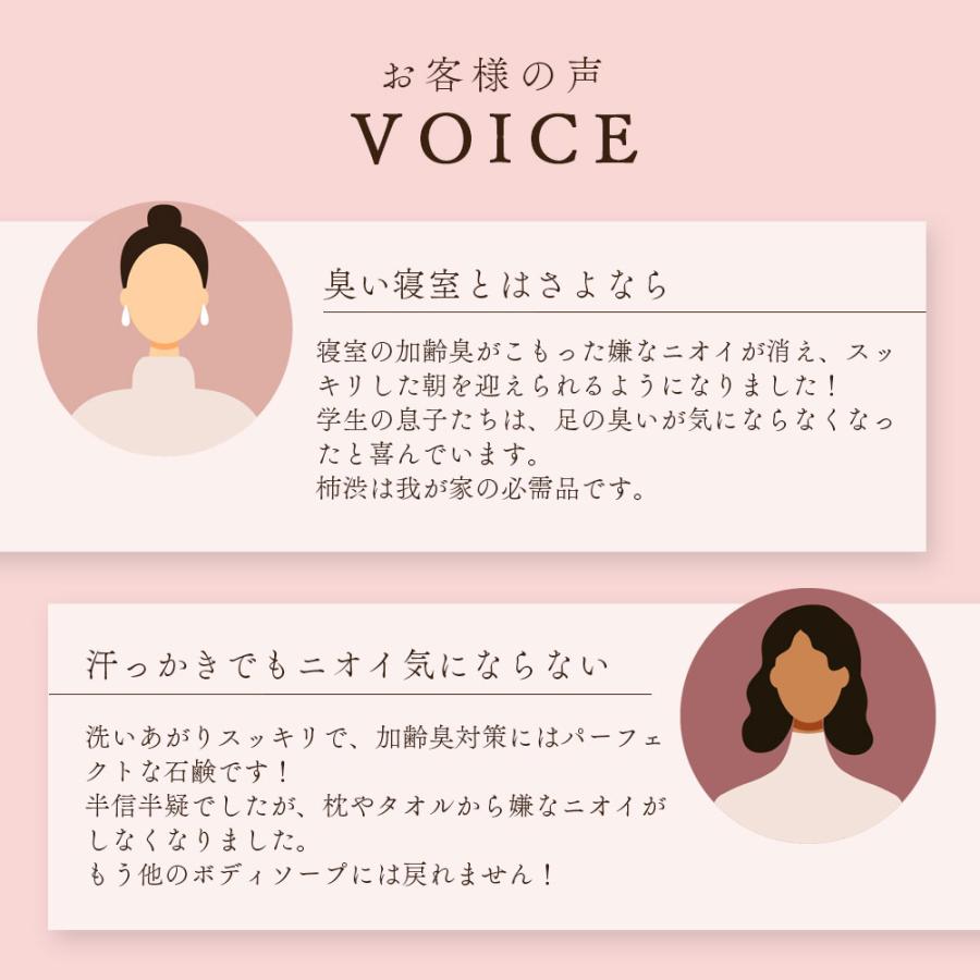 柿渋石鹸 アズマ商事 柿渋全身用透明石鹸 100g 3個入 固形石鹸 柿渋 石けん 体臭ケア 加齢臭ケア 旅美人 10%OFF 今治タオル付 爆買 |  | 08
