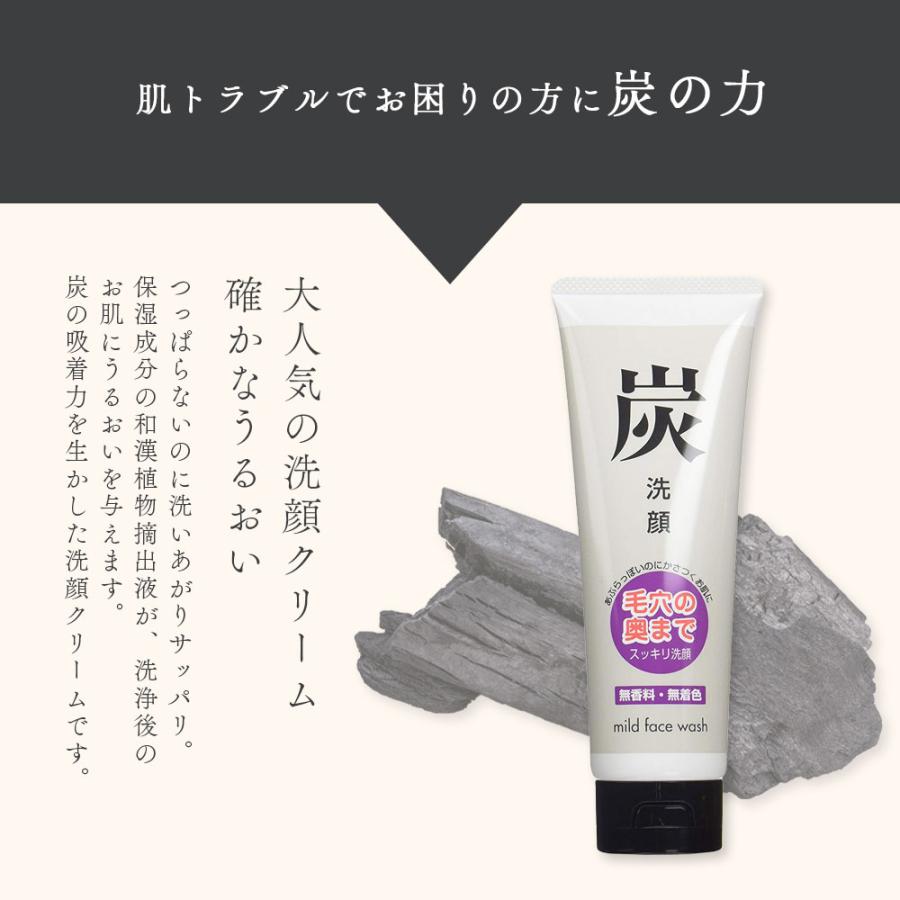 洗顔フォーム アズマ商事 炭洗顔クリーム 120g 3本入 メンズ 洗顔 角質ケア 旅美人 10%OFF 今治タオル付｜next1021｜08