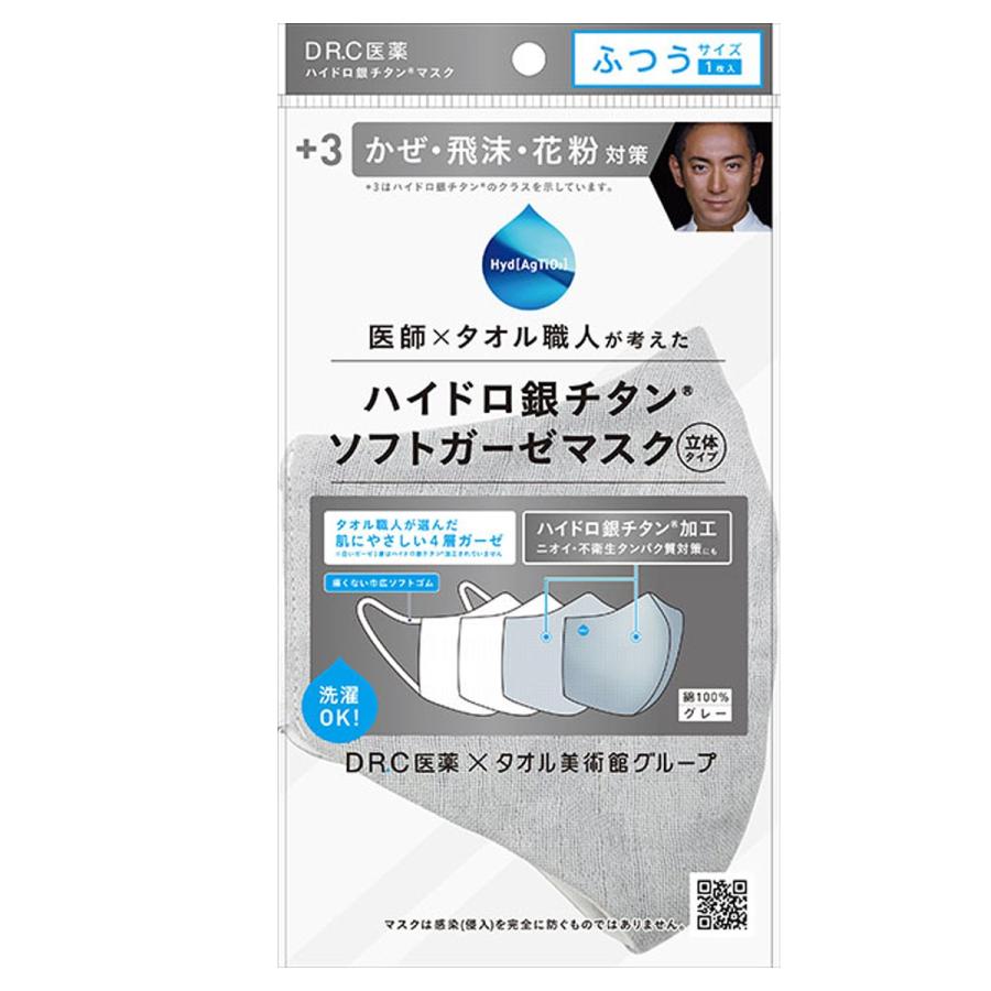 【送料無料】drc 医薬 マスク DR.C ハイドロ銀チタンマスク drc医薬 肌にやさしい４層ガーゼ マスク ガーゼ 洗えるマスク ふつうサイズ 爆買 | 