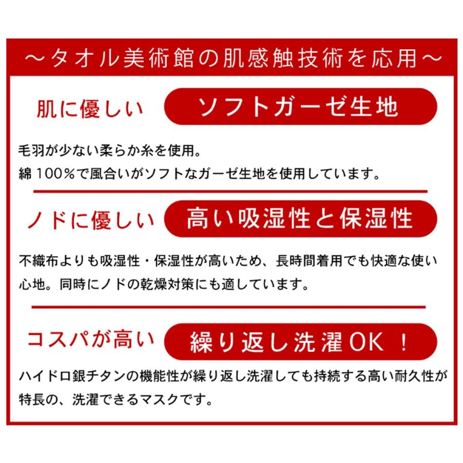 【送料無料】drc 医薬 マスク DR.C ハイドロ銀チタンマスク drc医薬 肌にやさしい４層ガーゼ マスク ガーゼ 洗えるマスク ふつうサイズ 爆買 |  | 03