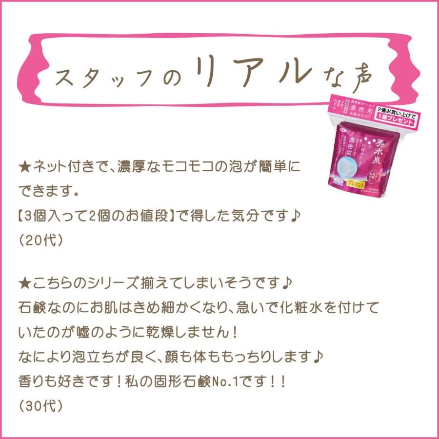 アズマ商事 ドライヤーの前にヘアトリートメント & 美水泉手作り美容石けん 100g 3個入り 10%OFF 旅美人 酒粕 送料無料 美肌 美髪 パック アズマ商事 ドライヤーの前にヘアトリートメント & コラーゲン洗顔クリーム 3本入りセット 10%OFF 旅美人 酒粕 送料無料 美肌 美髪