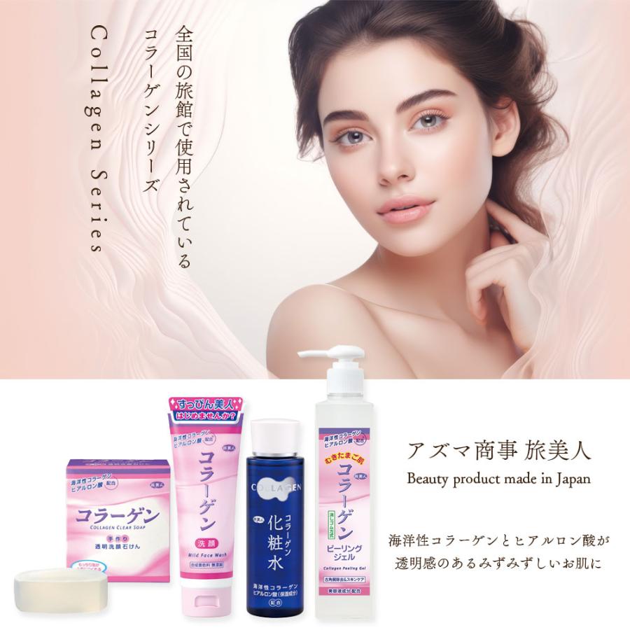トリートメント & コラーゲン 洗顔フォーム アズマ商事 ドライヤーの前にヘアトリートメント コラーゲン洗顔クリーム 旅美人 10%OFF 今治タオル付 爆買 |  | 02