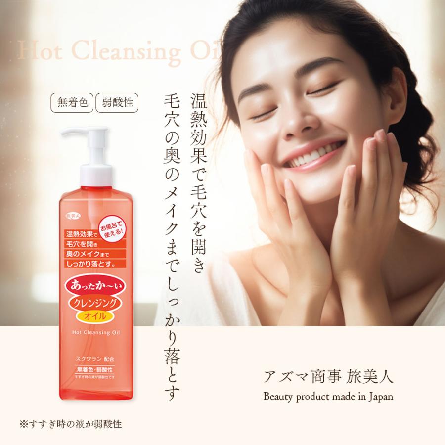 トリートメント ＆ クレンジングオイル アズマ商事 ドライヤーの前にヘアトリートメント ＆ ホットクレンジングオイル 旅美人 10OFF