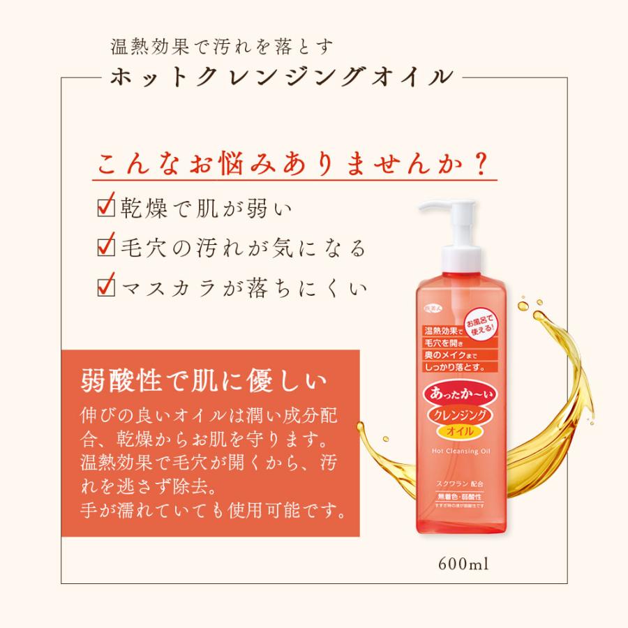 トリートメント ＆ クレンジングオイル アズマ商事 ドライヤーの前にヘアトリートメント ＆ ホットクレンジングオイル 旅美人 10%OFF 今治タオル付 爆買 |  | 04