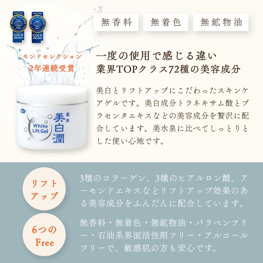 トリートメント ＆ オールインワン アズマ商事 美白潤 ホワイトリフトゲル ドライヤーの前にヘアトリートメント  旅美人 10%OFF 今治タオル付 爆買 |  | 03