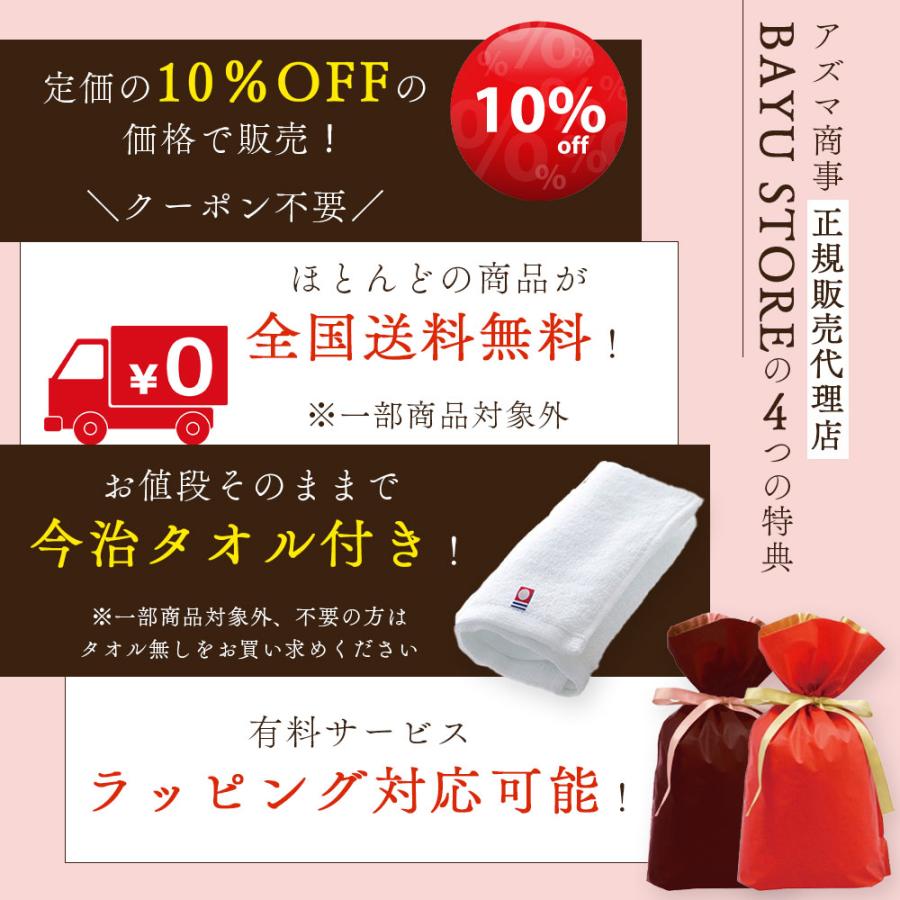 馬油トリートメント ＆ 洗い流さないトリートメント アズマ商事