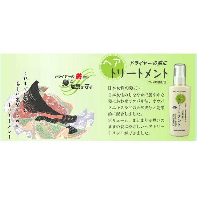 アズマ商事 馬油トリートメント 240g ドライヤーの前にヘアトリートメント 馬油 トリートメント 旅美人 Dorabayutori M 馬油store Yahoo 店 通販 Yahoo ショッピング