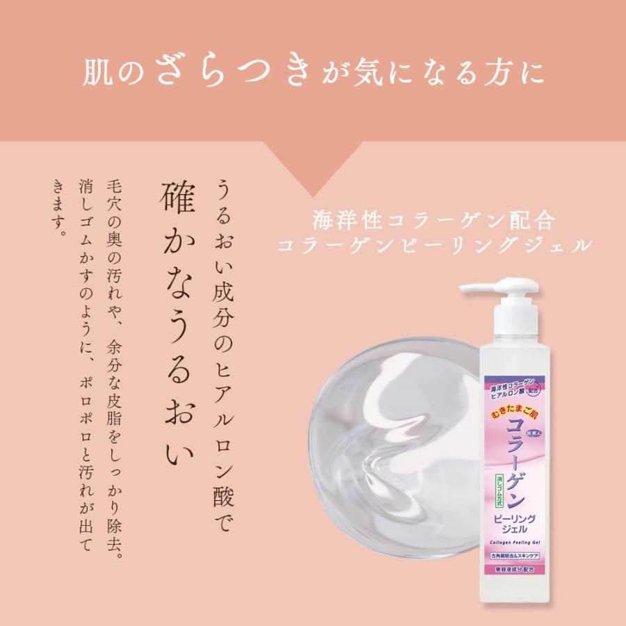 トリートメント ＆ ピーリングジェル 2本 アズマ商事 コラーゲン