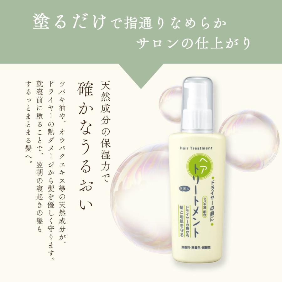 シャンプー オレンジの香り ＆ トリートメント アズマ商事 オレンジ