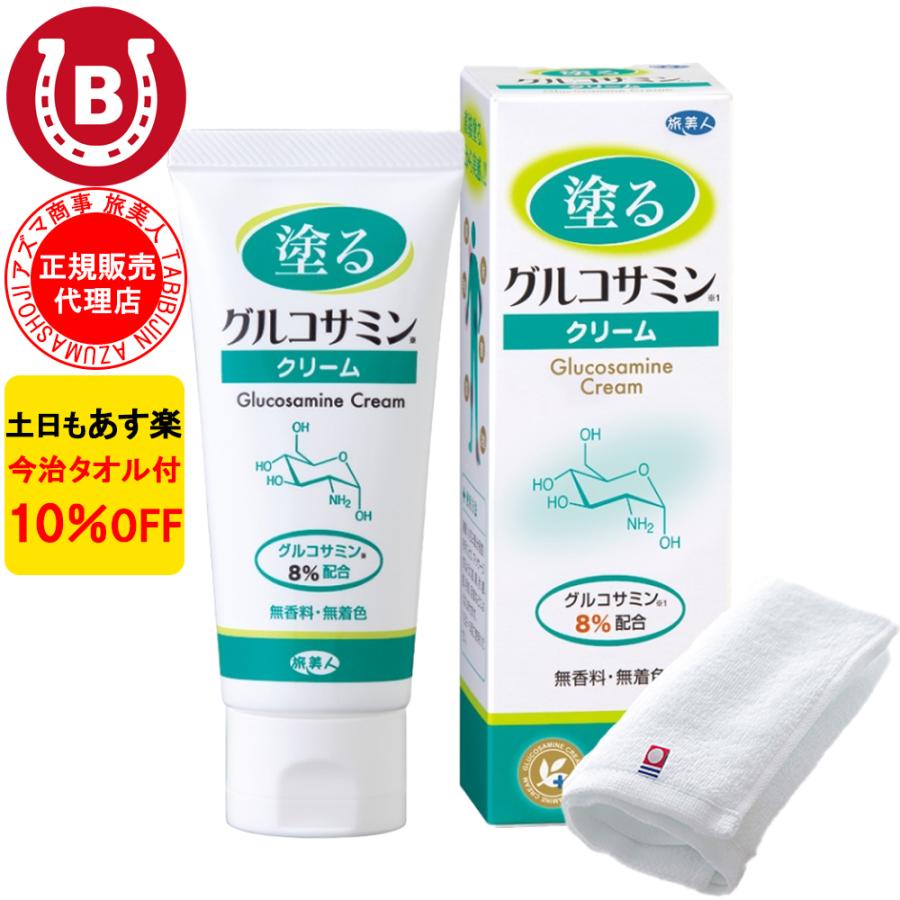 ぬるグルコサミン　朱雀 　ボディクリーム 朱雀 (すざく)80g〕ー 新大和漢方｜薬の都「奈良」から、明るい