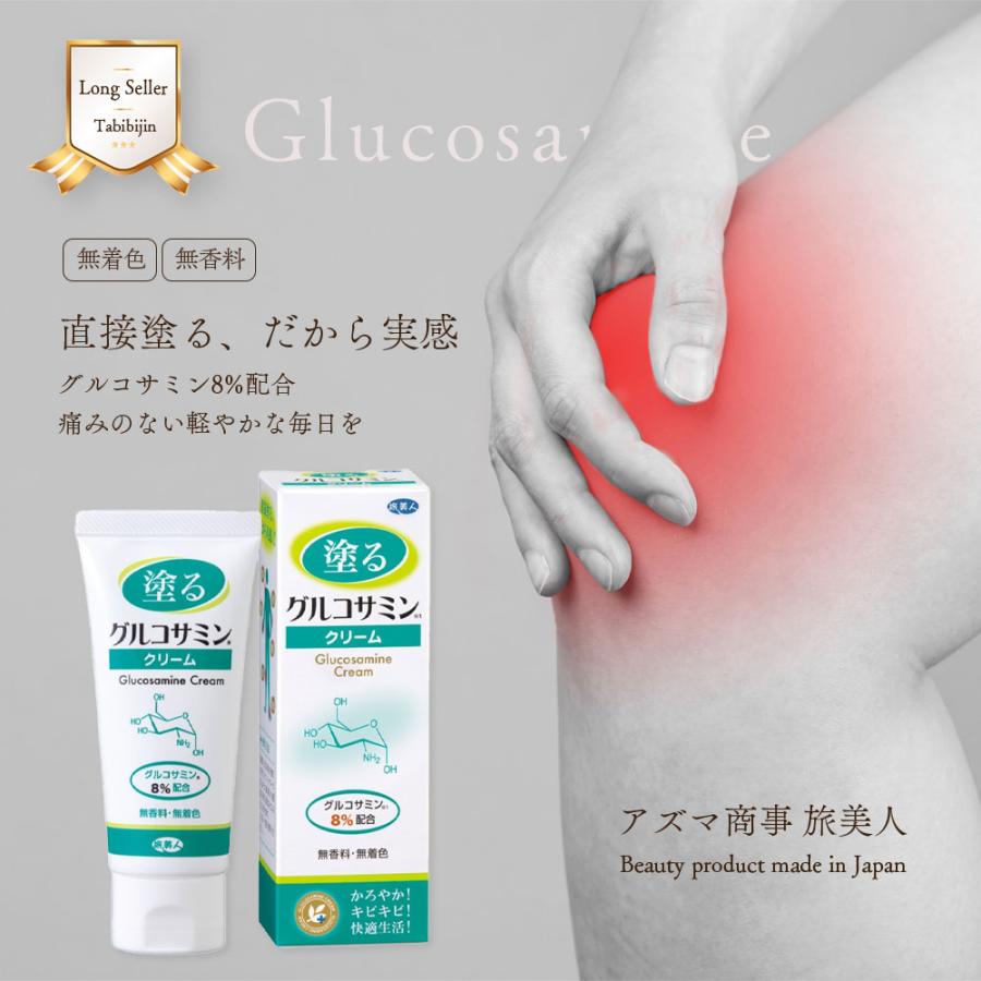 グルコサミンクリーム アズマ商事 塗るグルコサミンクリーム 60g  膝用 肘用 クリーム 旅美人 10%OFF 今治タオル付 爆買 | アズマ商事 | 02