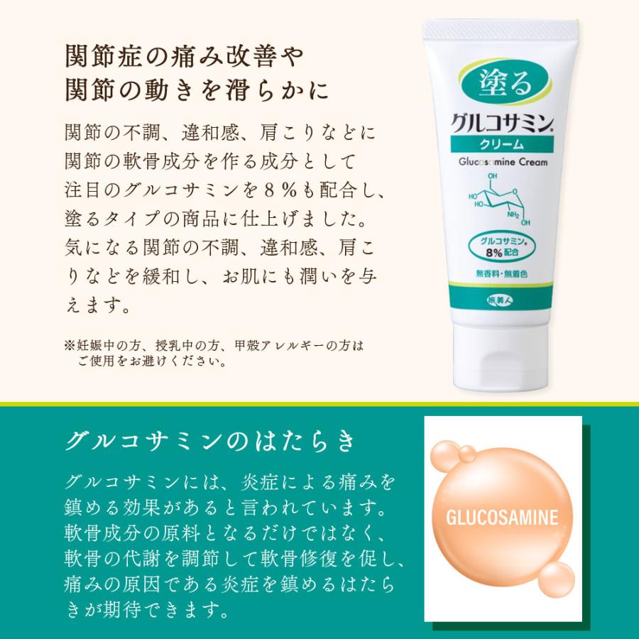 グルコサミンクリーム アズマ商事 塗るグルコサミンクリーム 60g  膝用 肘用 クリーム 旅美人 10%OFF 今治タオル付 爆買 | アズマ商事 | 03