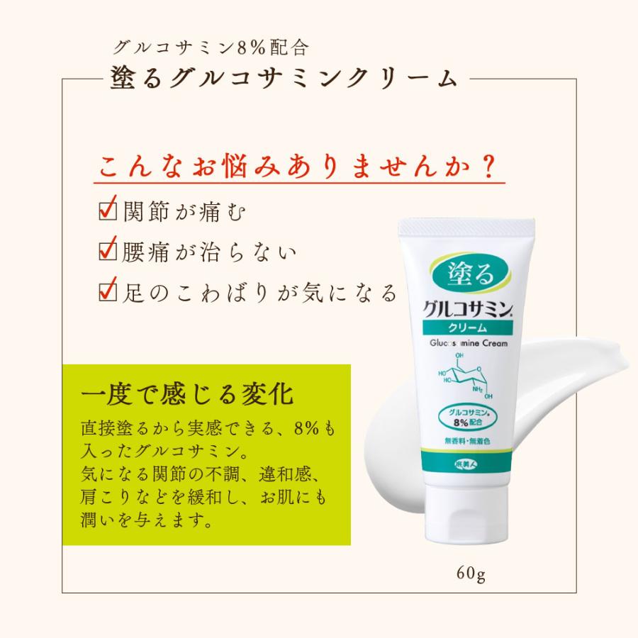 グルコサミンクリーム アズマ商事 塗るグルコサミンクリーム 60g  膝用 肘用 クリーム 旅美人 10%OFF 今治タオル付 爆買 | アズマ商事 | 04
