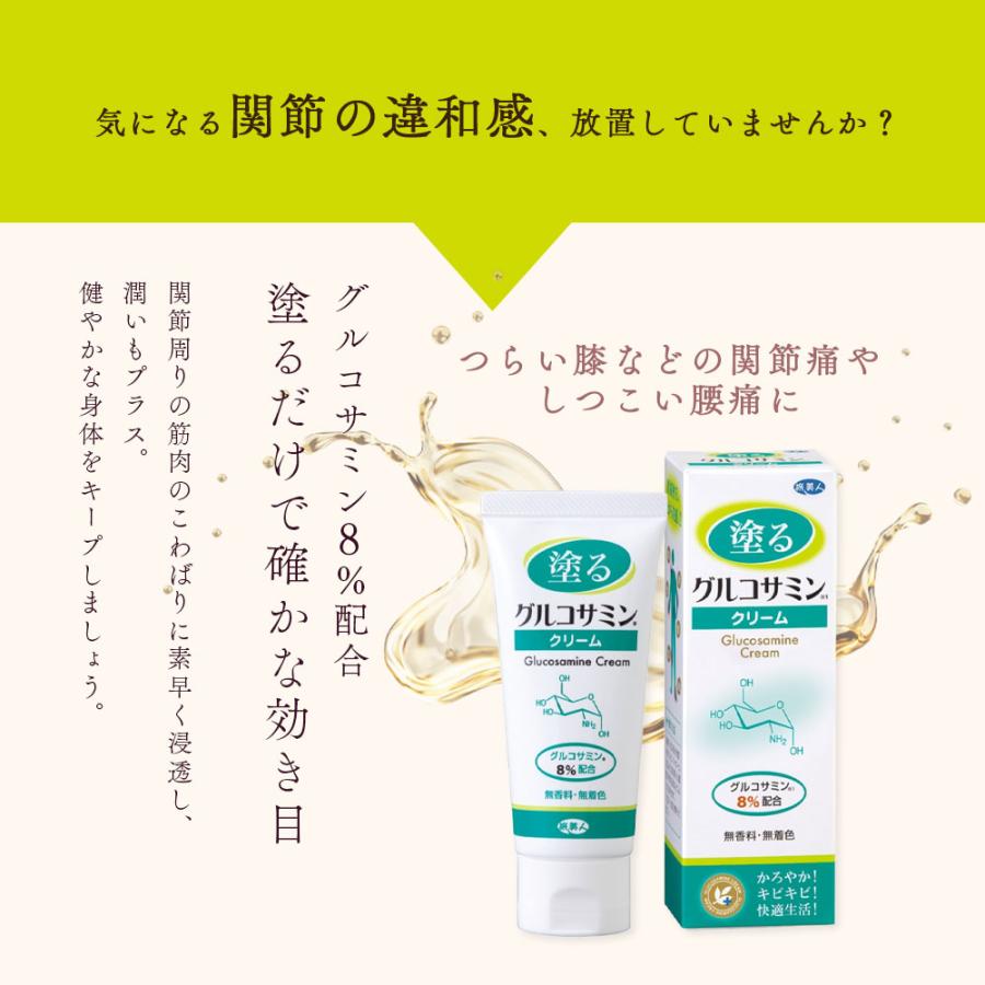 グルコサミンクリーム アズマ商事 塗るグルコサミンクリーム 60g  膝用 肘用 クリーム 旅美人 10%OFF 今治タオル付 爆買 | アズマ商事 | 06