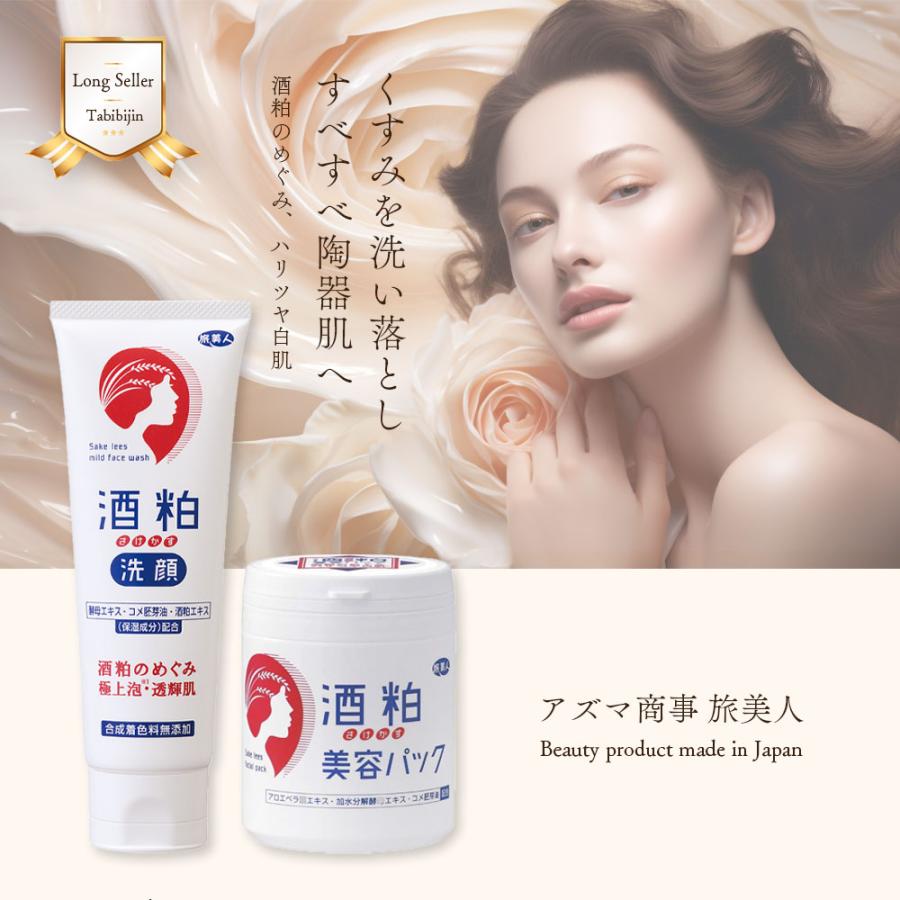 クレンジングオイル ＆ 酒粕パック アズマ商事 ホットクレンジングオイル 酒粕慕容パック フェイスマスク  美人 10%OFF 今治タオル付 爆買 |  | 06