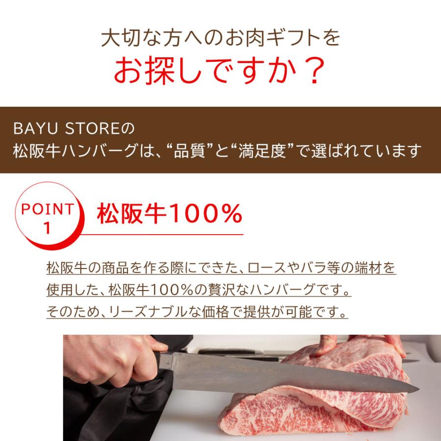 ハンバーグ 松阪牛 お歳暮 2025 お祝い ギフト 個包装 松坂牛 お祝い 5個入 高級 |  | 01
